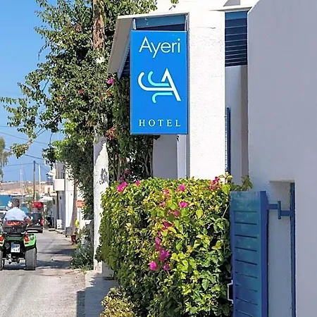 Ayeri 2* パロス島